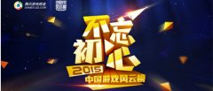 2016游戏圈该怎么玩？